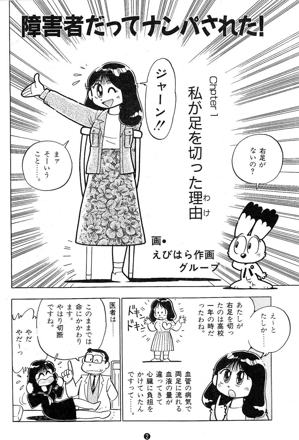 福祉広報に漫画を活用しよう ｋプランニング