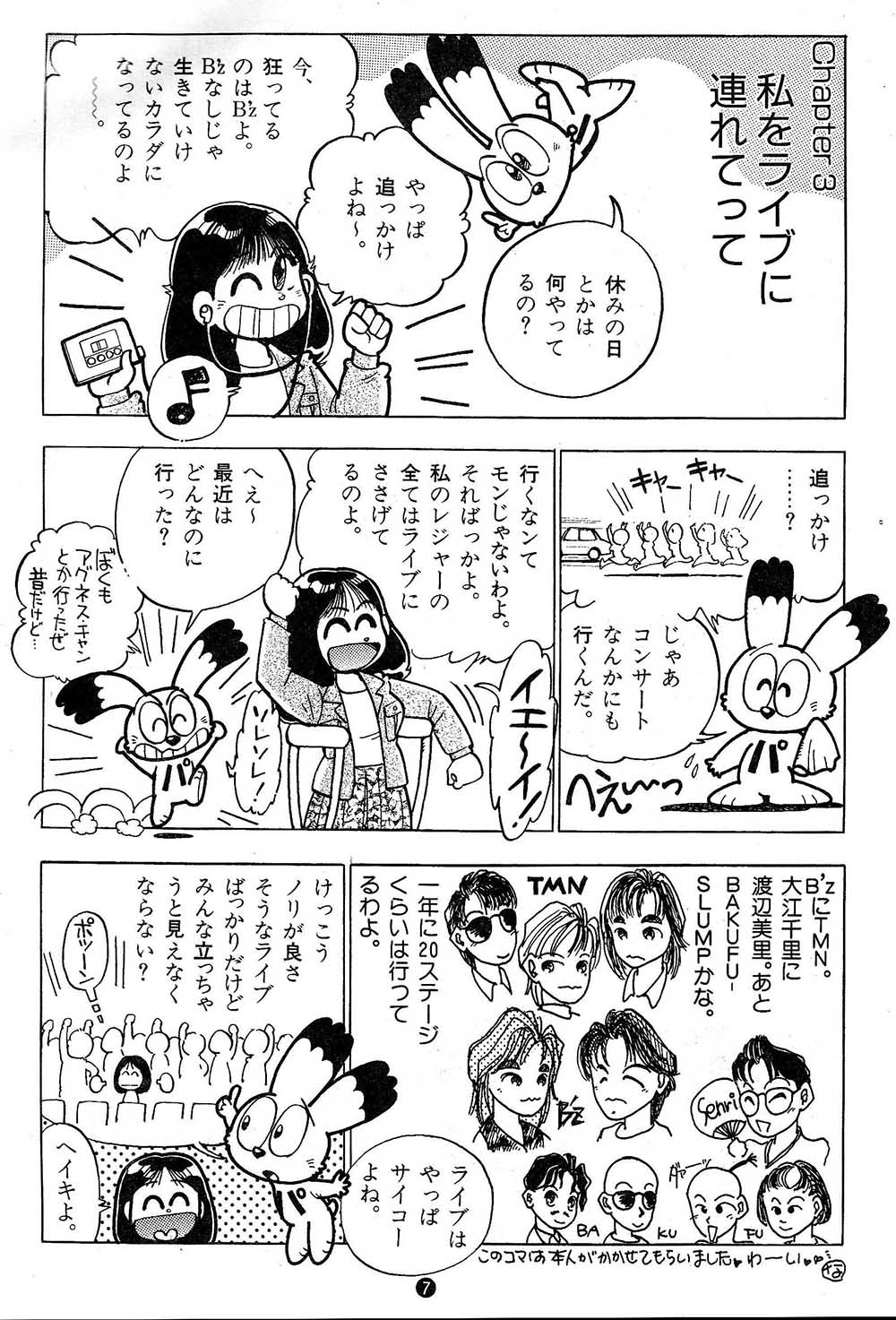 障がい者のマンガ7