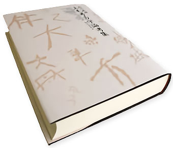 群馬県の郷土史の教科書としてぜひ読んでいただきたい