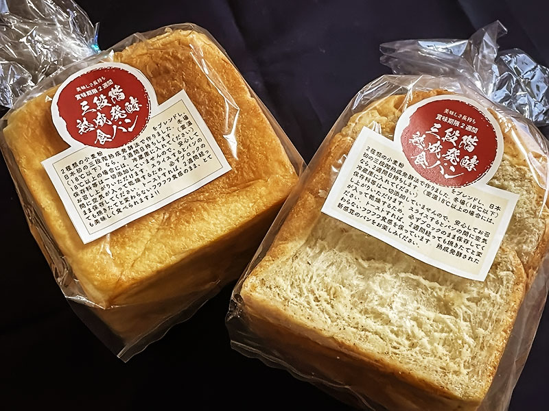 三段階熟成発酵食パン｜加藤晃シェフ