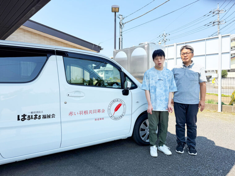 赤い羽根共同募金様の助成により、公用車を整備 01